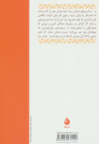 مجموعه نامرئی